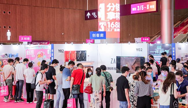 深圳礼品展.jpg