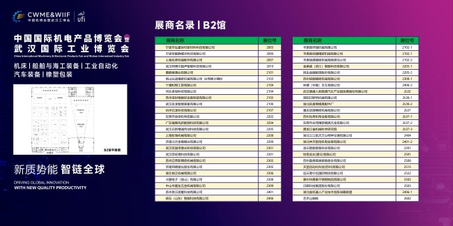 展商名录_06.jpg