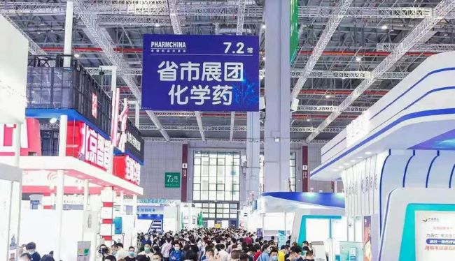 北京药交会-全国药品交易会2.jpg