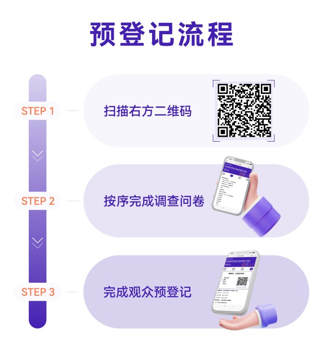 小红书预登记.jpg