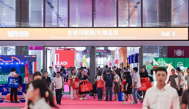 深圳礼品包装展3.jpg