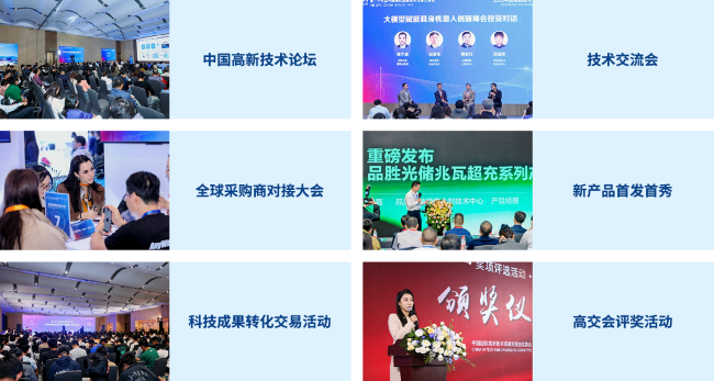 深圳高交会5.png