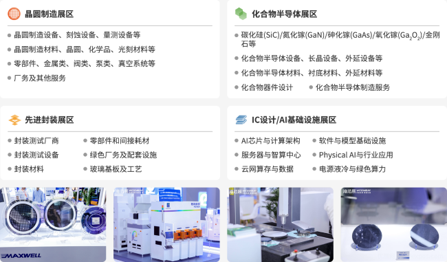 深圳湾芯展9.png