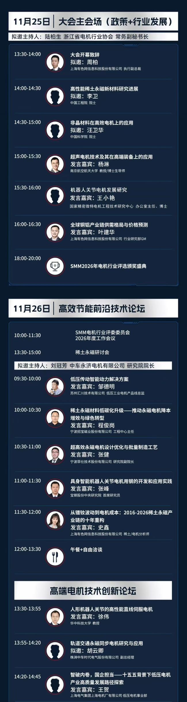 苏州电机年会9.jpg