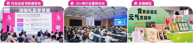 深圳礼品展4.jpg