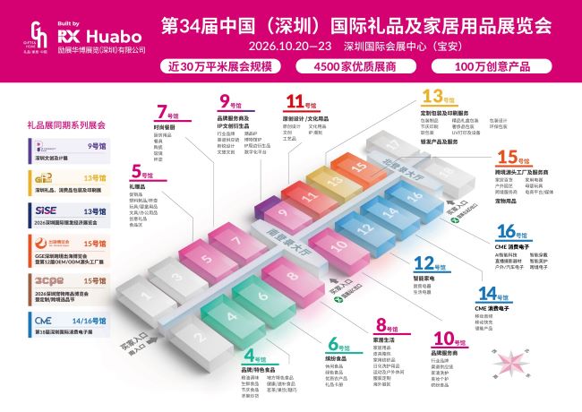 深圳礼品展2.jpg