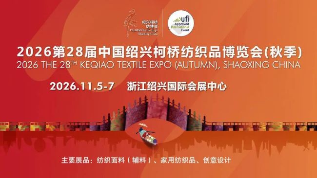 柯桥纺博会1.jpg