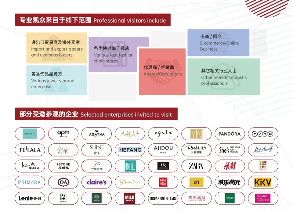 广州饰品展6.jpg