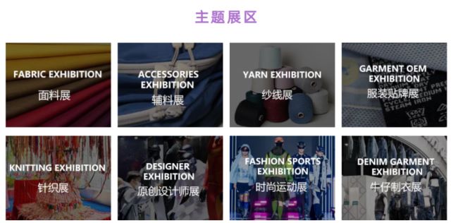 杭州纺织服装展5.jpg