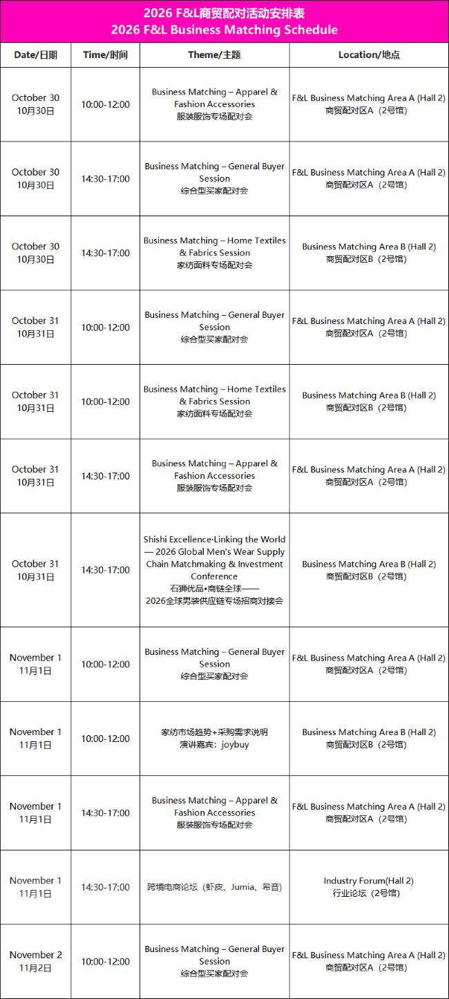 广州时尚采购展8.jpg