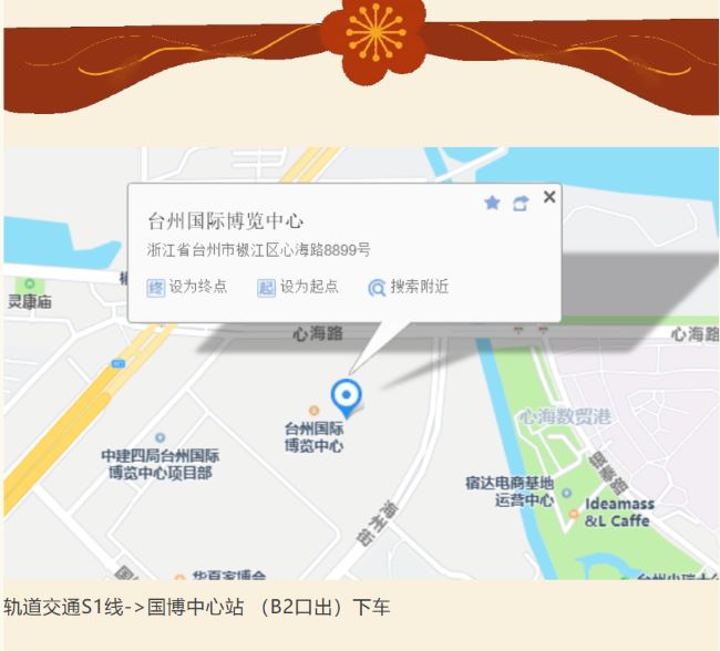 台州百货展3.jpg