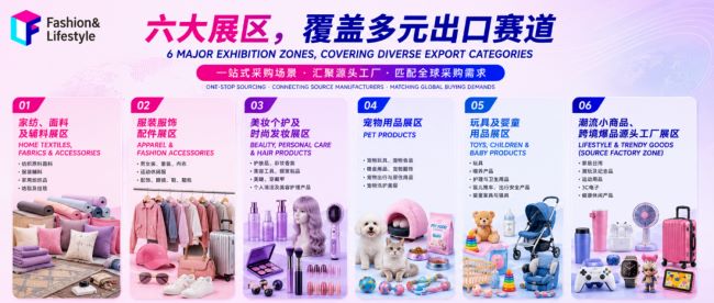 广州时尚采购展7.jpg