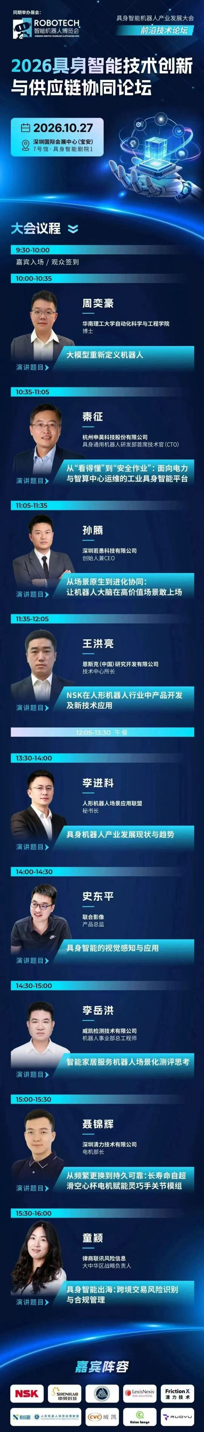深圳智能机器人博览会4.jpg
