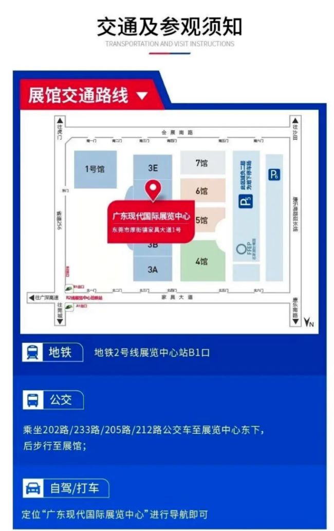 东莞自动化展7.jpg