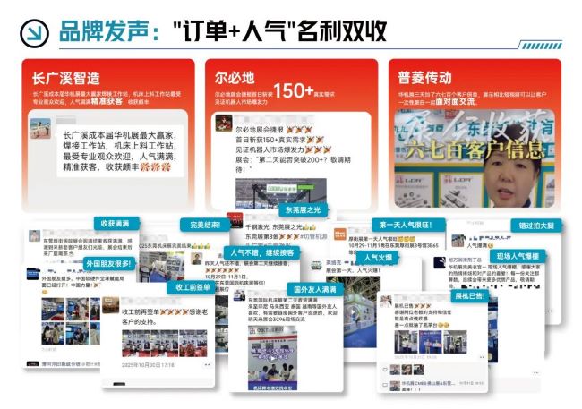 东莞自动化展3.jpg