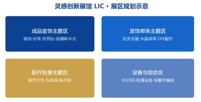 广州饰品展4.jpg