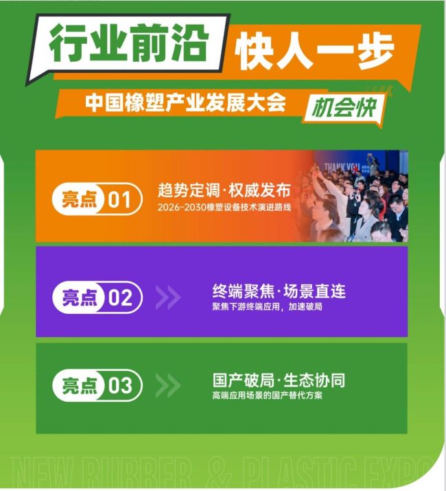 东莞橡塑13.jpg