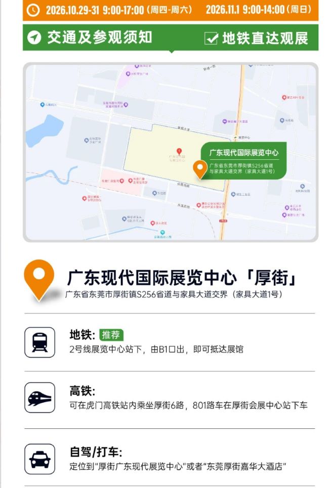 东莞橡塑展5.jpg