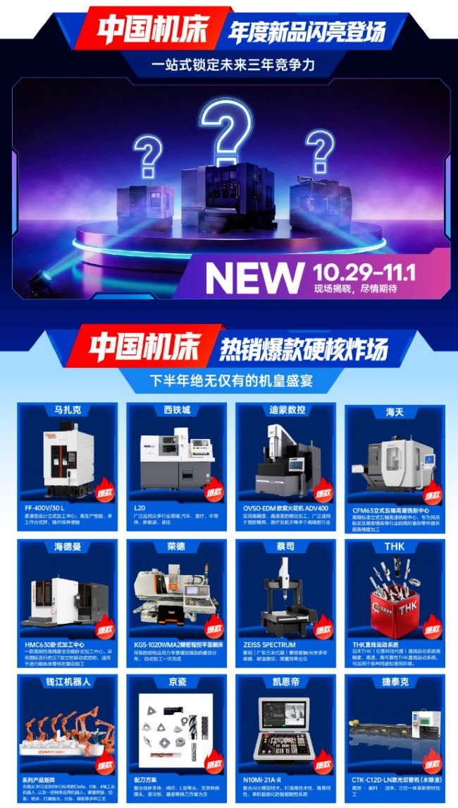 东莞机床11.jpg