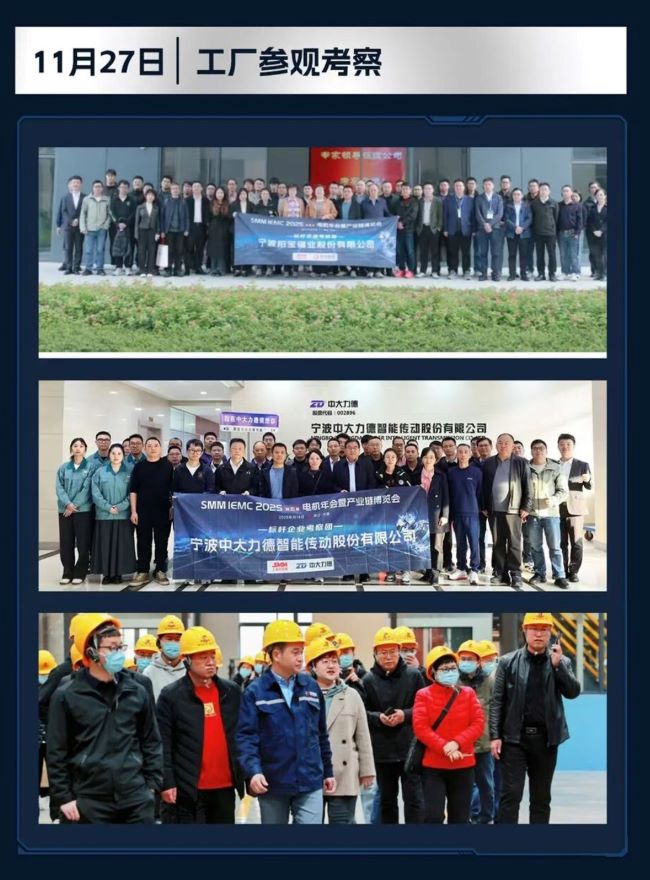 苏州电机年会10.jpg