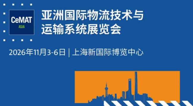 上海物流展5.jpg