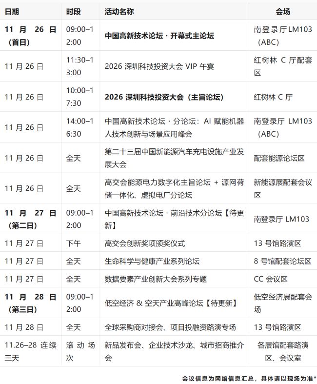 深圳高交会7.jpg