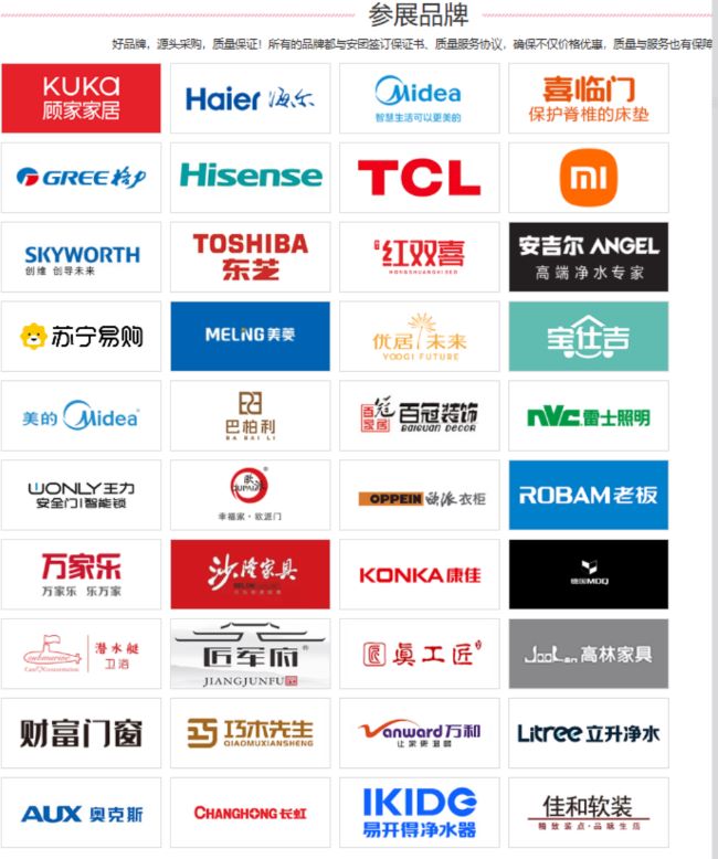 合肥家博会8.jpg