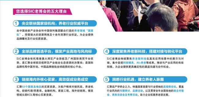 老博会8.jpg