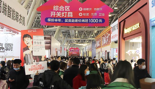 合肥家博会3.jpg