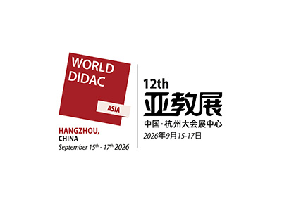 亚洲教育装备博览会