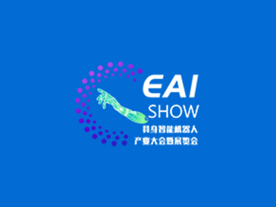 中国具身智能机器人产业大会暨展览会（大湾区）