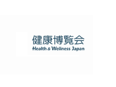 日本东京健康产业展览会秋季