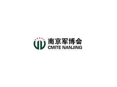 中国(南京)军事智能技术装备博览会