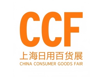 上海国际家居及时尚生活博览会