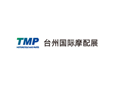 中国(台州)国际摩托车零部件展览会