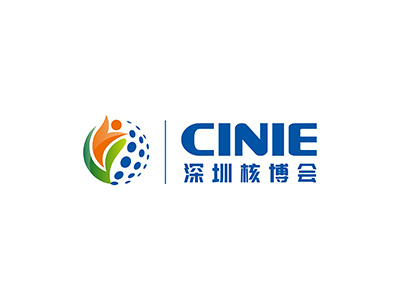 深圳核能产业创新展-深圳核博会