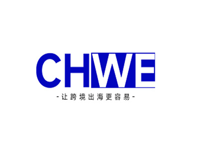 CHWE出海网全球跨境电商展（深圳）秋季