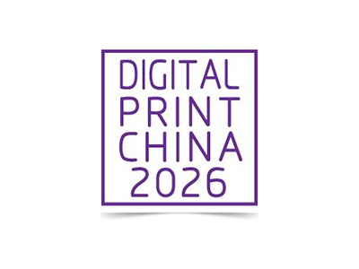 上海国际网印及数码印花展览会