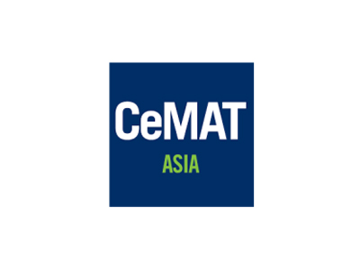 CeMAT上海亚洲国际物流技术与运输系统展览会