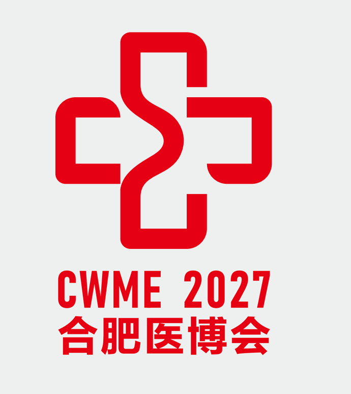合肥中西部医疗器械展览会
