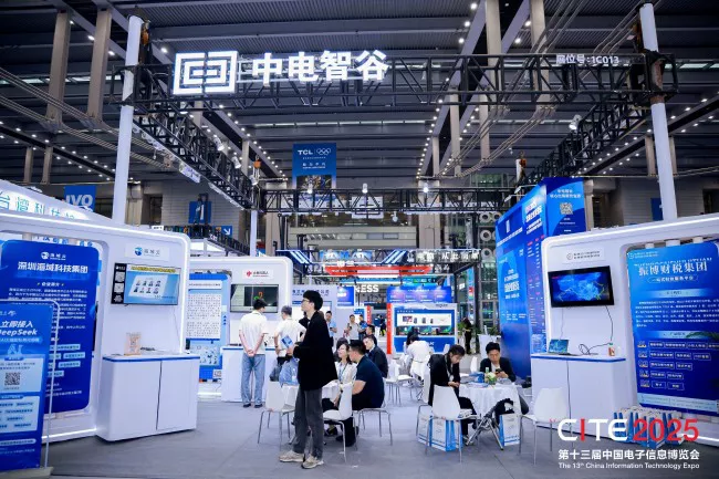 2026中国电子信息博览会免费门票速领攻略