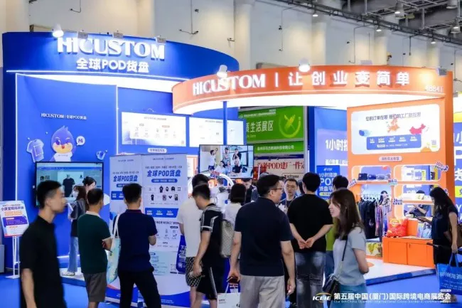 2026 厦门跨境电商展如何免费领票