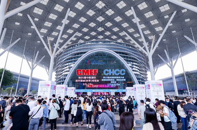 2025北京CMEF医疗器械博览会参观全攻略