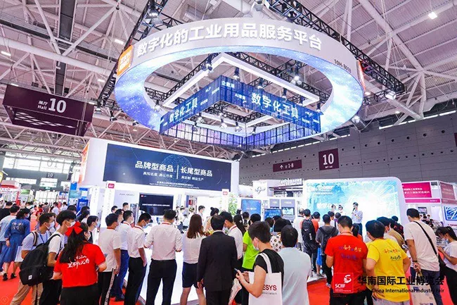 2026华南工博会（SCIIF）门票获取与参观全攻略
