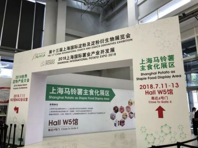 2026上海国际淀粉及淀粉衍生物展览会观众参观指南
