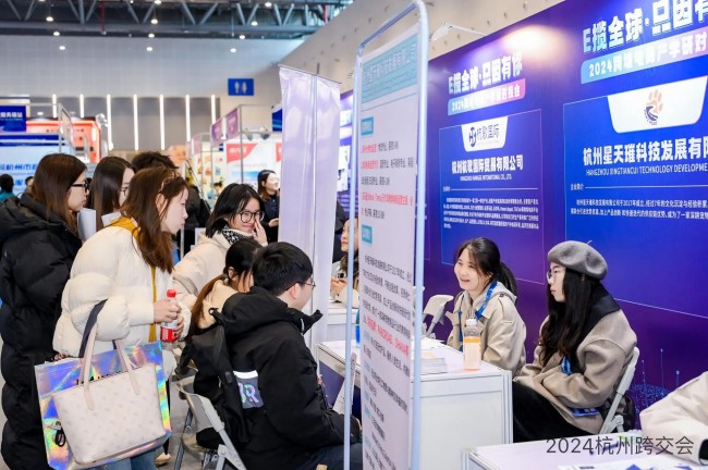2026杭州跨境电商展参观全攻略