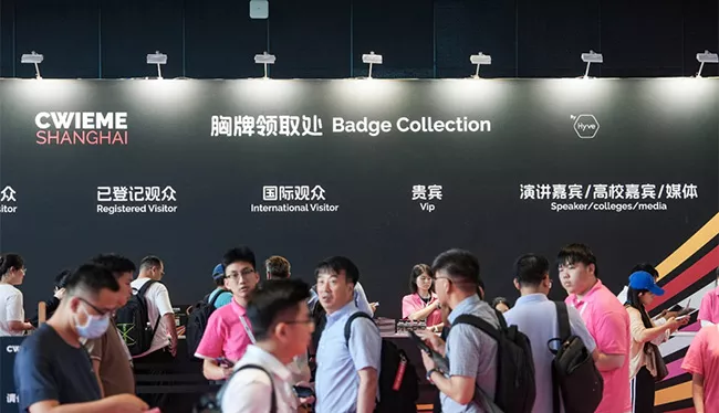 2026年上海国际线圈展门票如何预约？