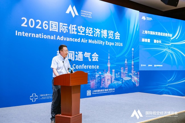 2026上海低空经济展展位预订指南