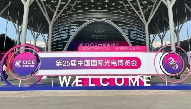 2026中国国际光电博览会展位预订指南
