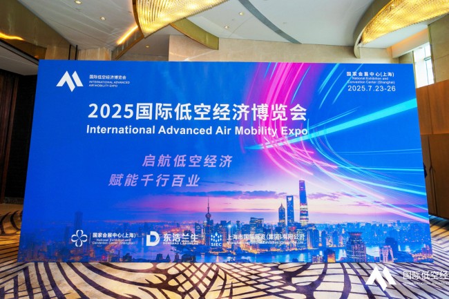 2026上海低空经济展观展攻略